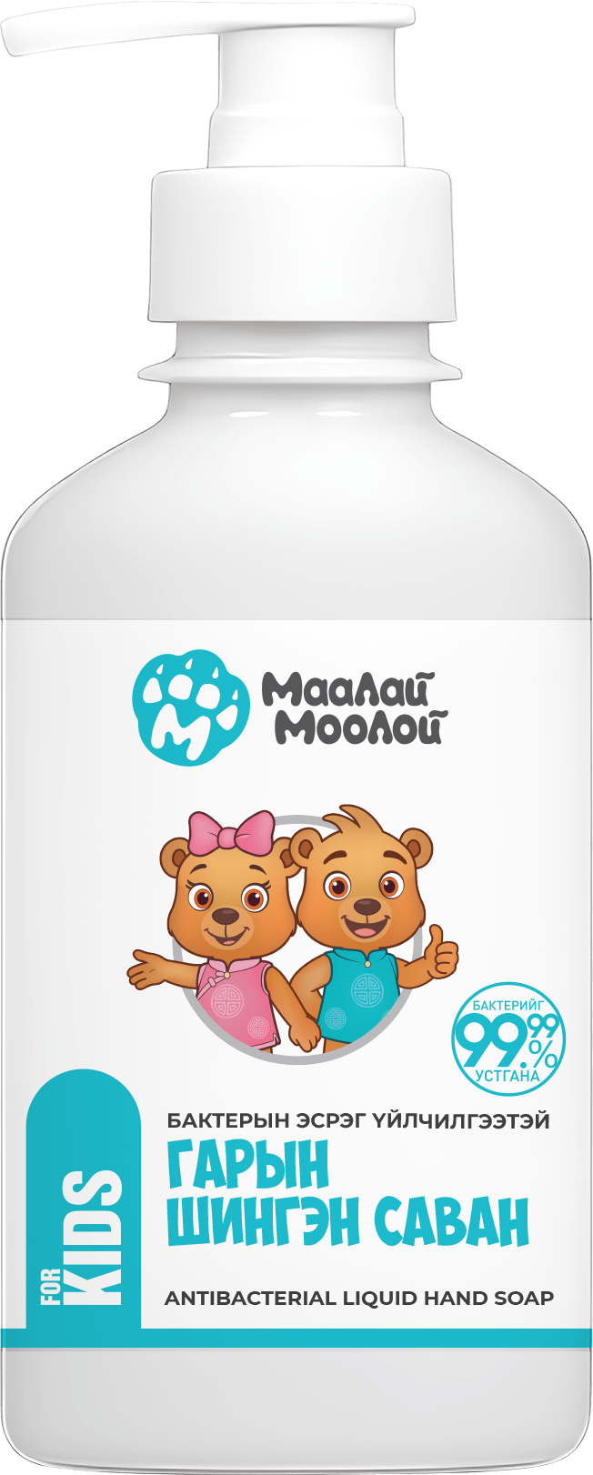 Гарын шингэн саван